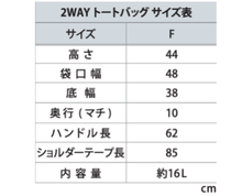 画像をギャラリービューアに読み込む, 【ラジオBAR南国の夜】オリジナルキャンバス２WAYトートバッグ2026※受注生産