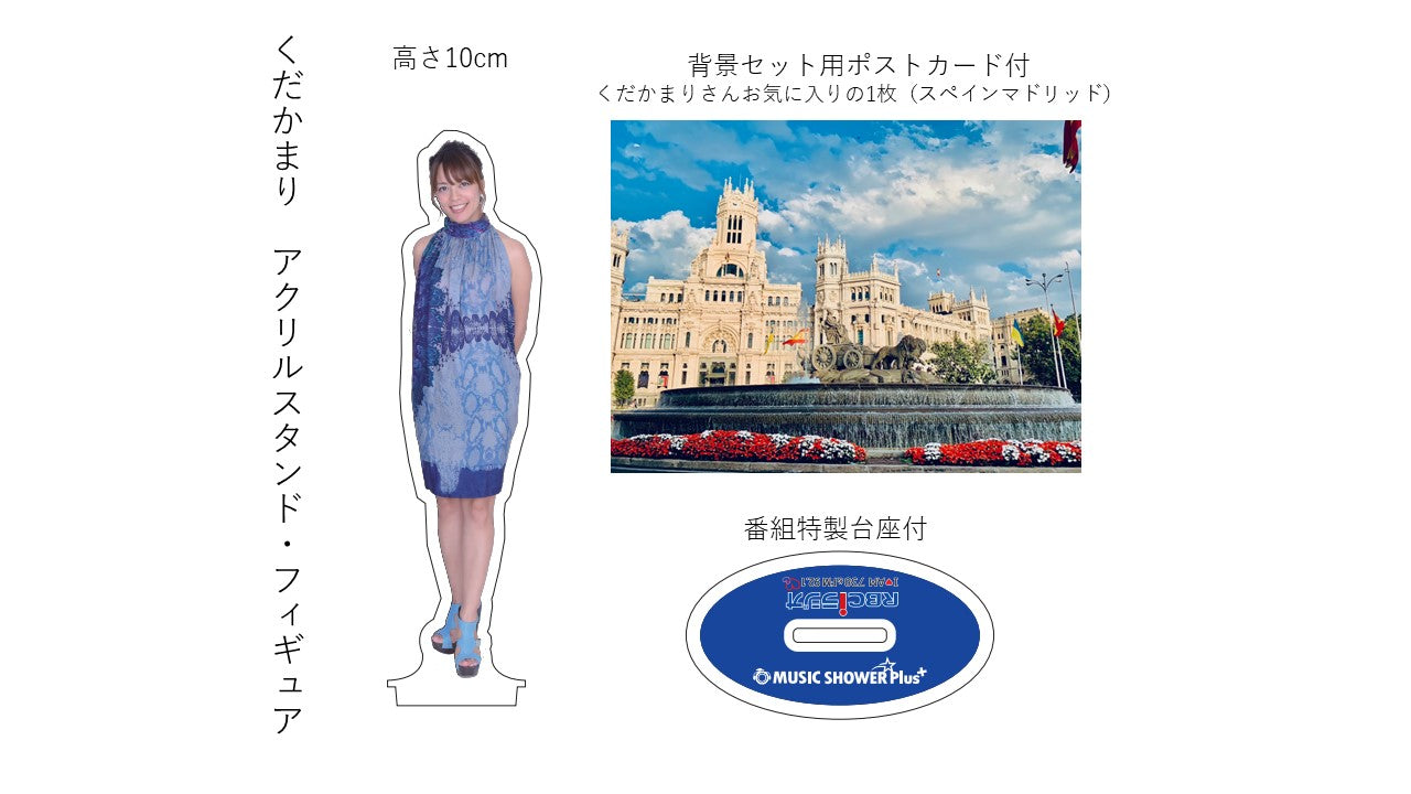 【再販売】くだかまり アクリルスタンドフィギュア