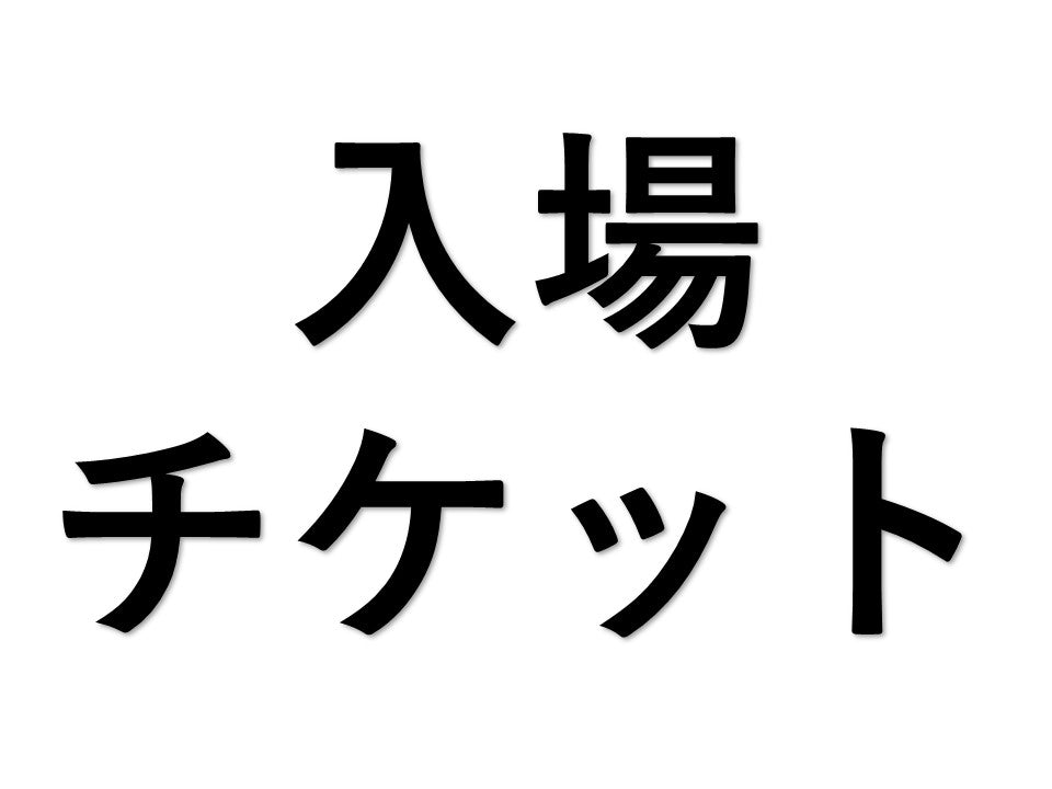 第3回ラジオの神回イベントだけで語る
