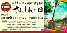 画像をギャラリービューアに読み込む, 【配信視聴チケット】第33回ゆかる日まさる日さんしんの日