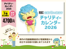画像をギャラリービューアに読み込む, 【卓上タイプのみ】チャリティーカレンダー2026（応援18の旅立ち）
