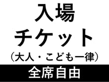 画像をギャラリービューアに読み込む, 第34回 ゆかる日まさる日さんしんの日