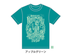 画像をギャラリービューアに読み込む, 【ラジオBAR南国の夜】オリジナルTシャツ2026（アップルグリーン）※受注生産