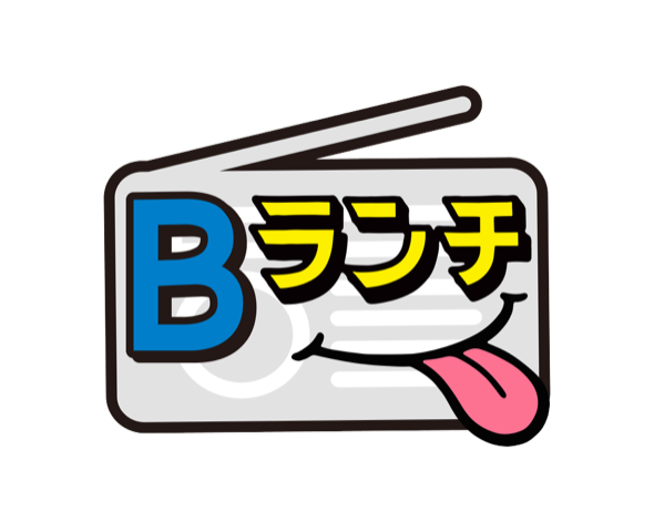 【Bランチリアルイベント入場チケット】