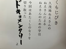 画像をギャラリービューアに読み込む, 【再販売】MUSIC SHOWER presents「くもじびきvol.2」