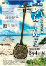 画像をギャラリービューアに読み込む, 第34回 ゆかる日まさる日さんしんの日