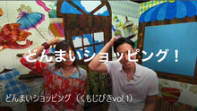 画像をギャラリービューアに読み込む, ￥0-【お試し視聴動画】どんまいショッピング くもじびきvol.1篇