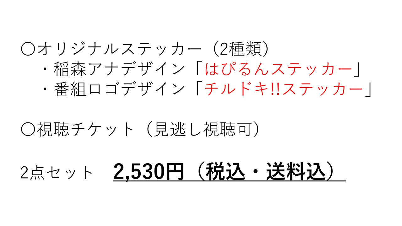 沖野綾亜のチルドキ!!オンラインカフェvol.2～はぴるん、宇宙に帰るの巻～