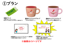 画像をギャラリービューアに読み込む, 沖野綾亜のチルドキ！！オンラインカフェVol.3～遅れてきたハッピーバレンタイン～